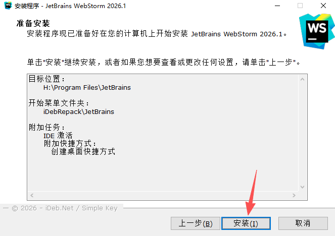 JetBrains WebStorm2026�������ü����