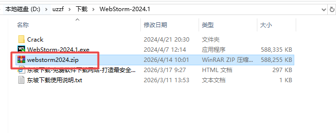 JetBrains WebStorm 2024���ļ����