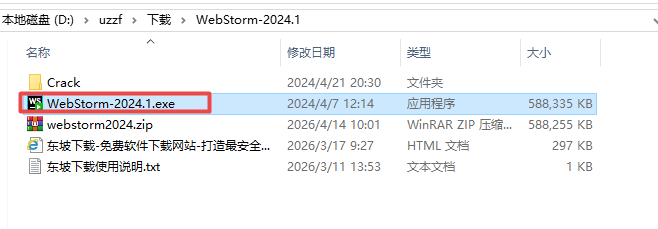 JetBrains WebStorm 2024���ļ����