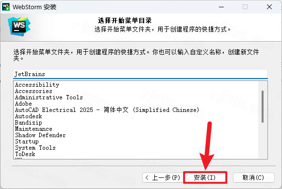 JetBrains WebStorm 2024���ļ����