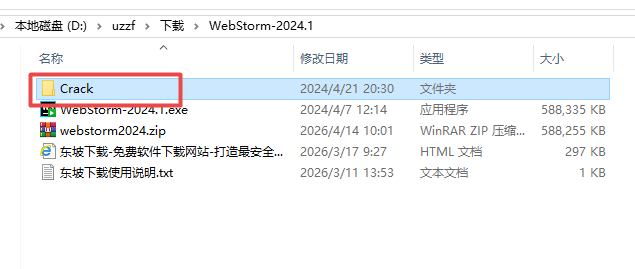 JetBrains WebStorm 2024���ļ����