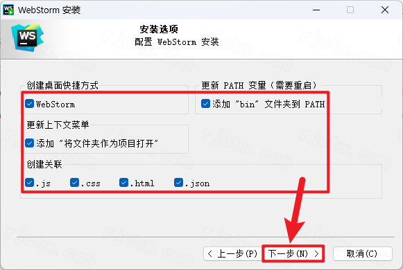 JetBrains WebStorm 2024���ļ����