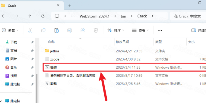 JetBrains WebStorm 2024���ļ����