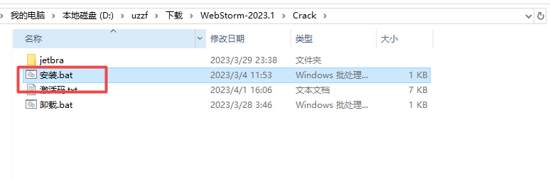 JetBrains WebStorm 2023���ü����