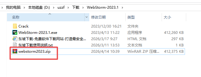 JetBrains WebStorm 2023���ü����