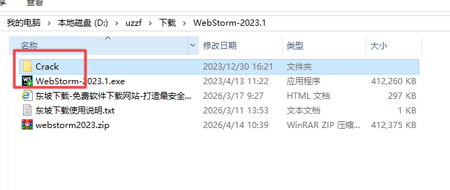 JetBrains WebStorm 2023���ü����
