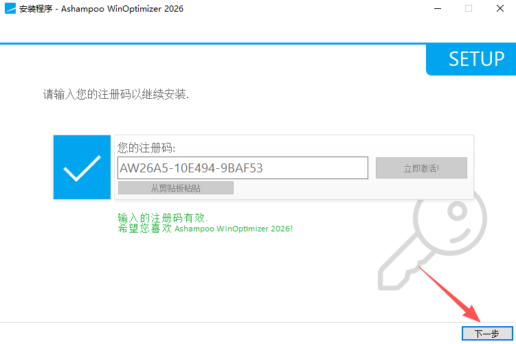 Ashampoo WinOptimizer 2026���ļ����