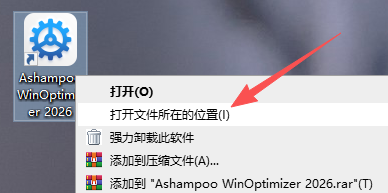 Ashampoo WinOptimizer 2026���ļ����