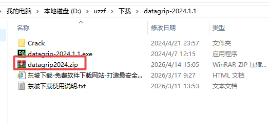 JetBrains DataGrip 2024���İ漤���