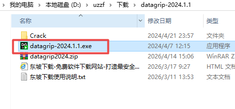JetBrains DataGrip 2024���İ漤���