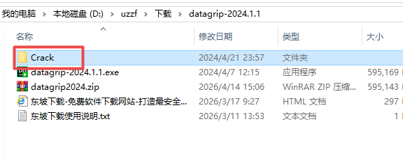 JetBrains DataGrip 2024���İ漤���
