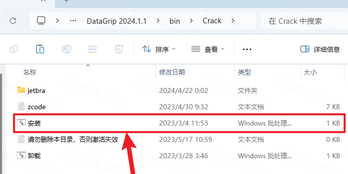 JetBrains DataGrip 2024���İ漤���