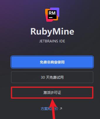 JetBrains RubyMine 2025���ü����