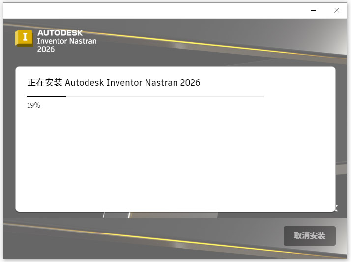 Autodesk Inventor Nastran 2026�����ƽ��