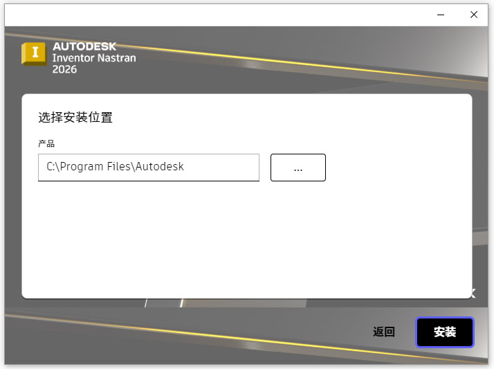 Autodesk Inventor Nastran 2026�����ƽ��