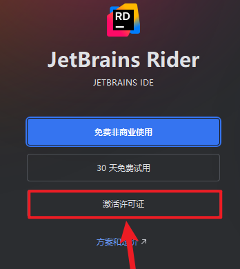 JetBrains Rider 2025������Ѱ�