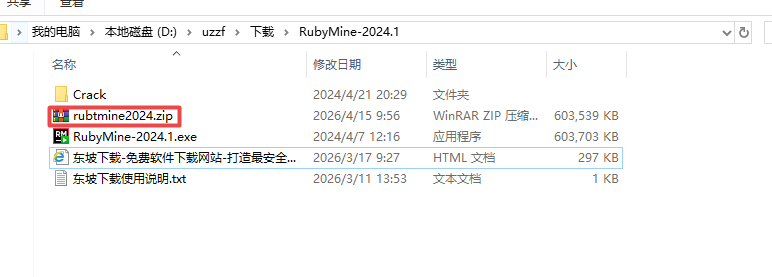 JetBrains RubyMine 2024���ü����