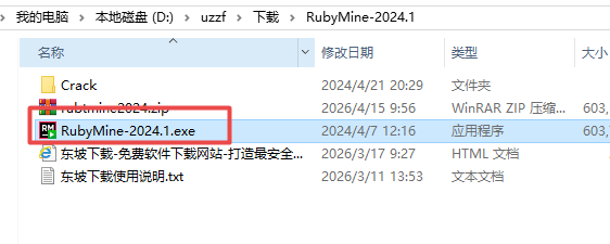 JetBrains RubyMine 2024���ü����