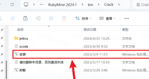 JetBrains RubyMine 2024���ü����