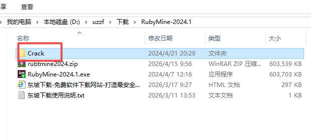 JetBrains RubyMine 2024���ü����