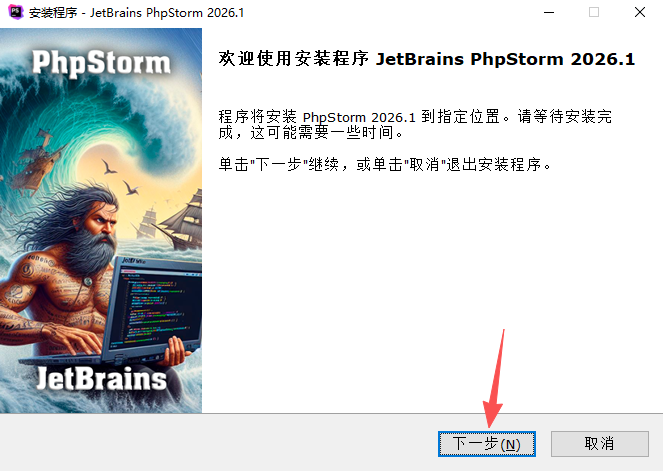 JetBrains PhpStorm 2026���İ����°�