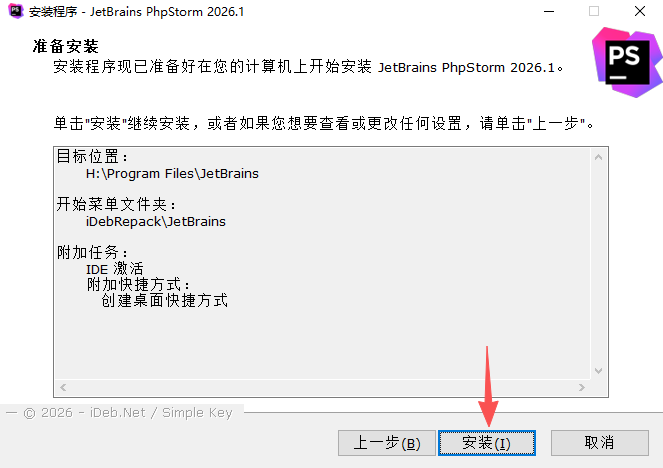 JetBrains PhpStorm 2026���İ����°�