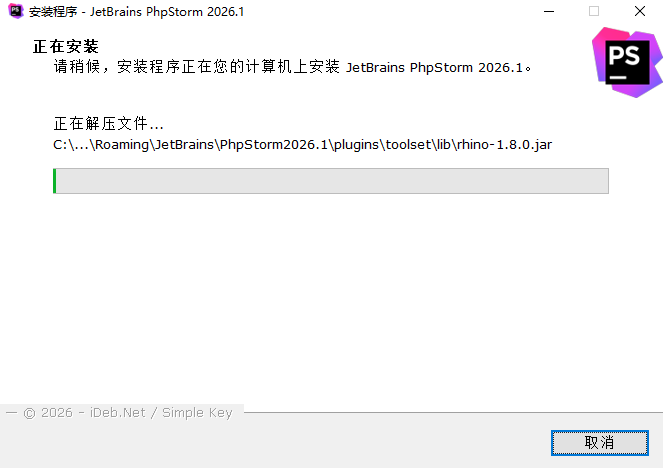 JetBrains PhpStorm 2026���İ����°�