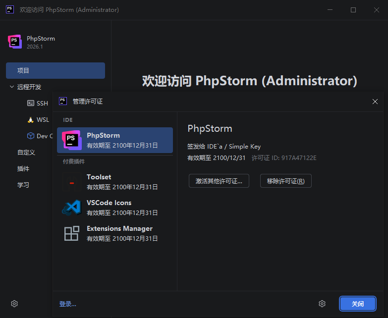 JetBrains PhpStorm 2026���İ����°�