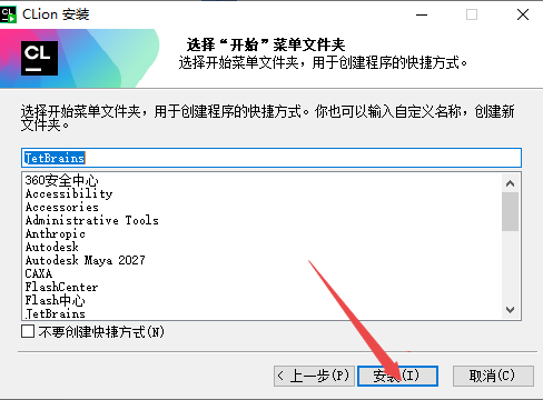 JetBrains Clion 2026���İ����°�