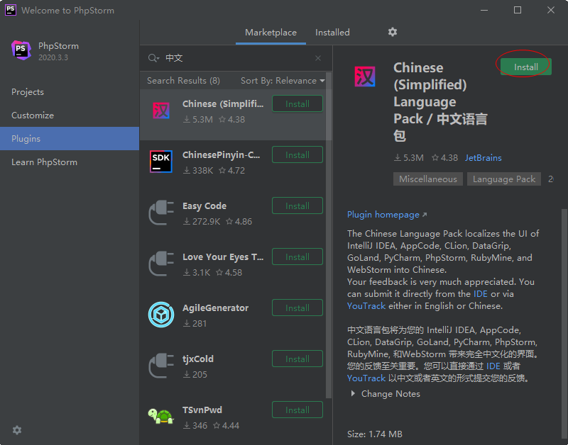 JetBrains PhpStorm 2020�������°�