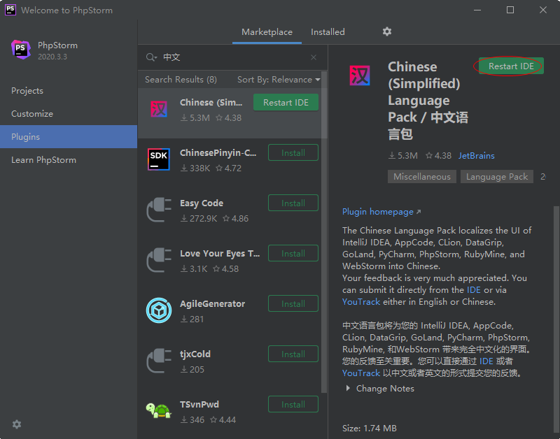 JetBrains PhpStorm 2020�������°�