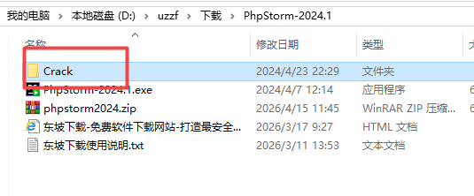 JetBrains PhpStorm 2024���ļ����