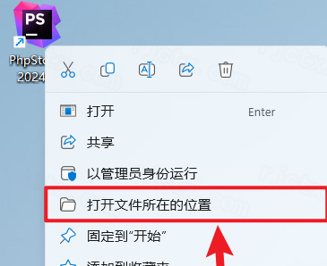 JetBrains PhpStorm 2024���ļ����