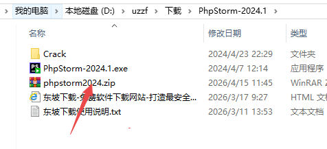 JetBrains PhpStorm 2024���ļ����