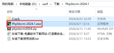 JetBrains PhpStorm 2024���ļ����