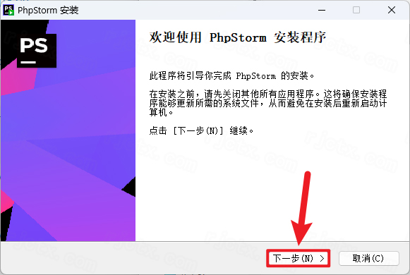 JetBrains PhpStorm 2024���ļ����