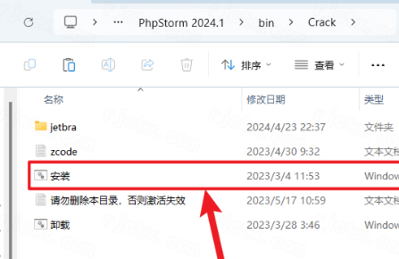 JetBrains PhpStorm 2024���ļ����