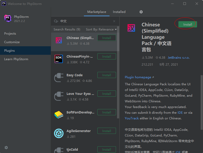 JetBrains PhpStorm 2021���°�