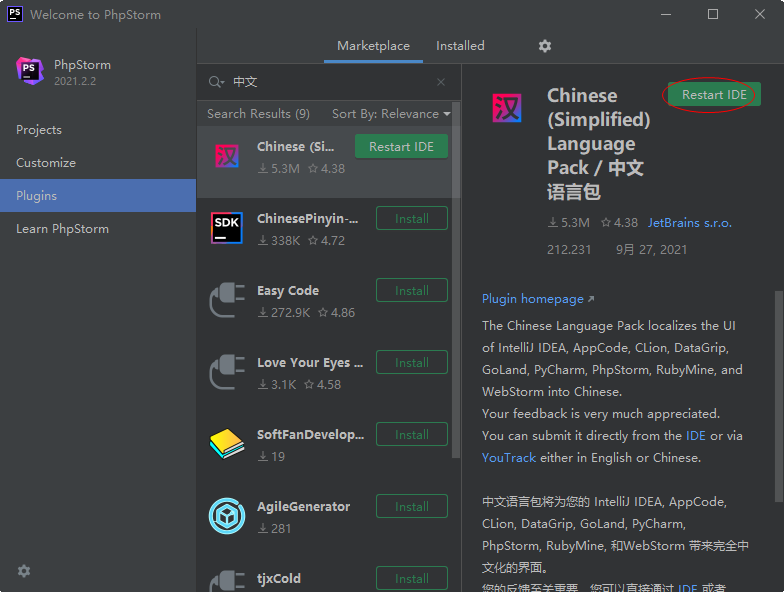 JetBrains PhpStorm 2021���°�
