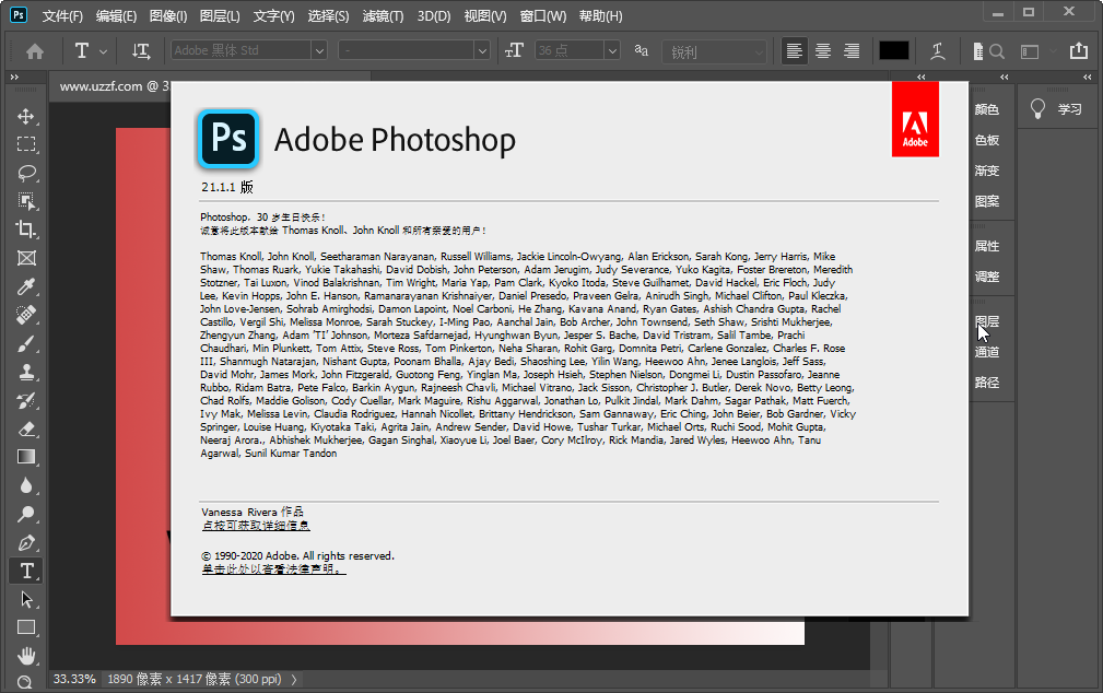 Adobe Photoshop 2020��ɫ��Я�����н�ͼ