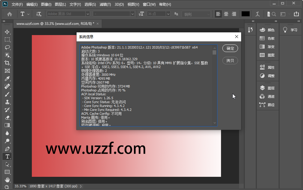 Adobe Photoshop 2020��ɫ��Я�����н�ͼ