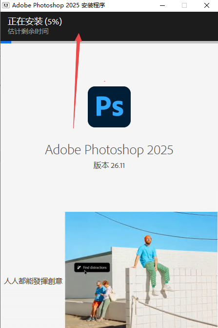 Adobe Photoshop2025�ƽ���Ѽ����