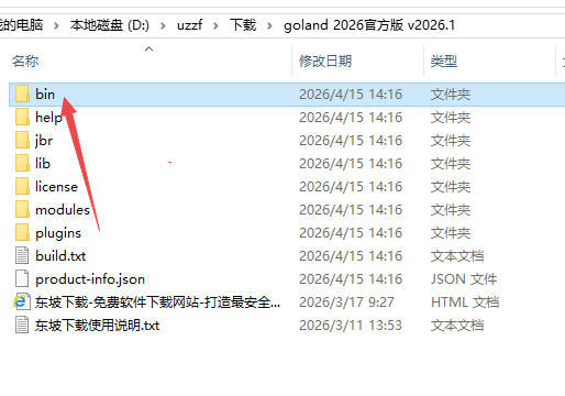 JetBrains GoLand 2026������ɫ��