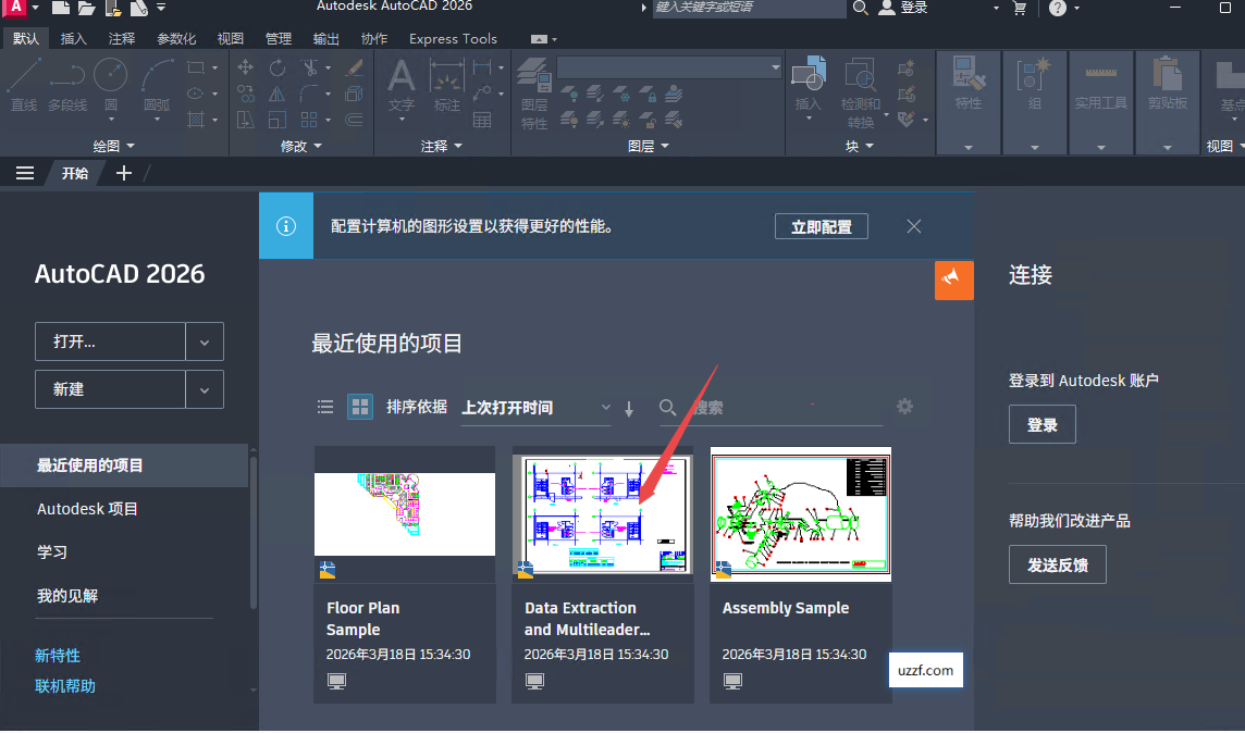 Autodesk AutoCAD2026���ļ����