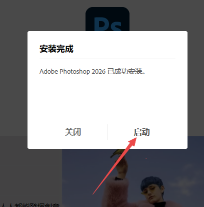 Adobe Photoshop 2026�����⼤���