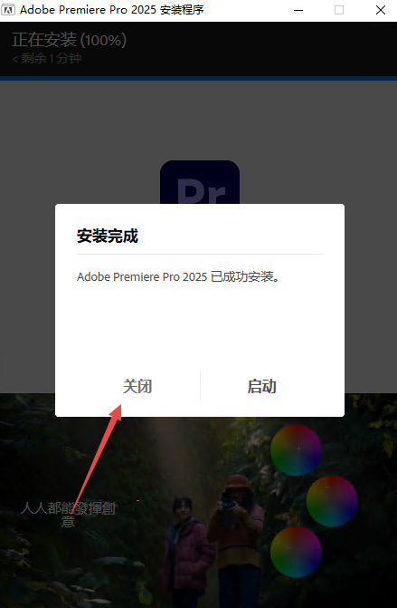 Adobe Premiere Pro2025����ֱװ��
