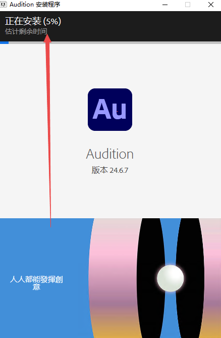 adobe audition2024���İ汾