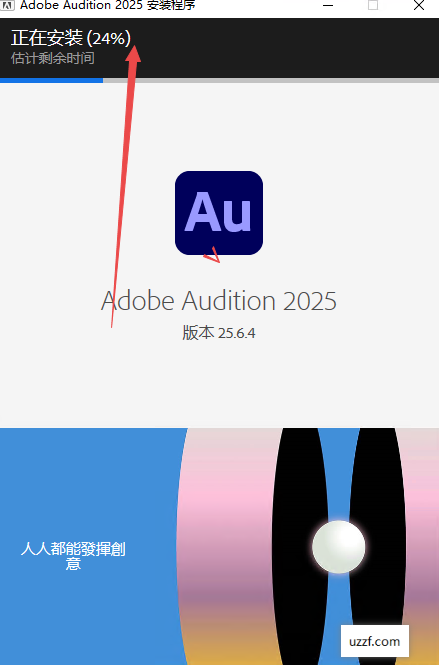 adobe audition2025���ļ����