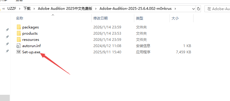 adobe audition2025���ļ����