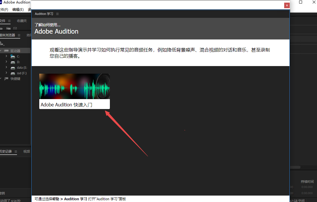 Adobe Audition 2026����ֱװ��